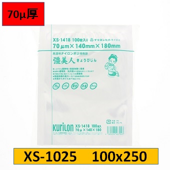 １０セット】クリロン化成 ナイロンポリ 彊美人70 XS－2555 100枚/袋