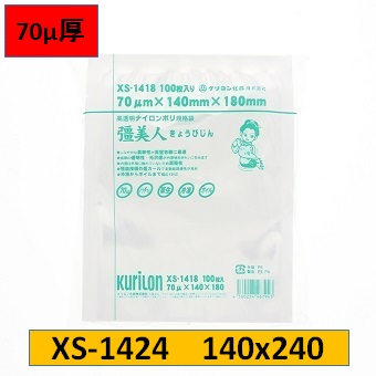 クリロン化成 ﾅｲﾛﾝﾎﾟﾘ(真空袋) 彊美人70 XS-1423 140x230の類似商品