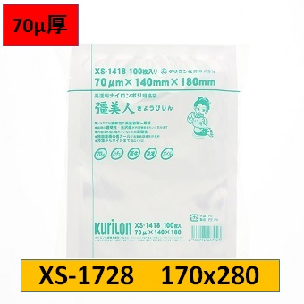 クリロン化成 ﾅｲﾛﾝﾎﾟﾘ(真空パック袋) 彊美人70 XS-1727 170x270の類似商品